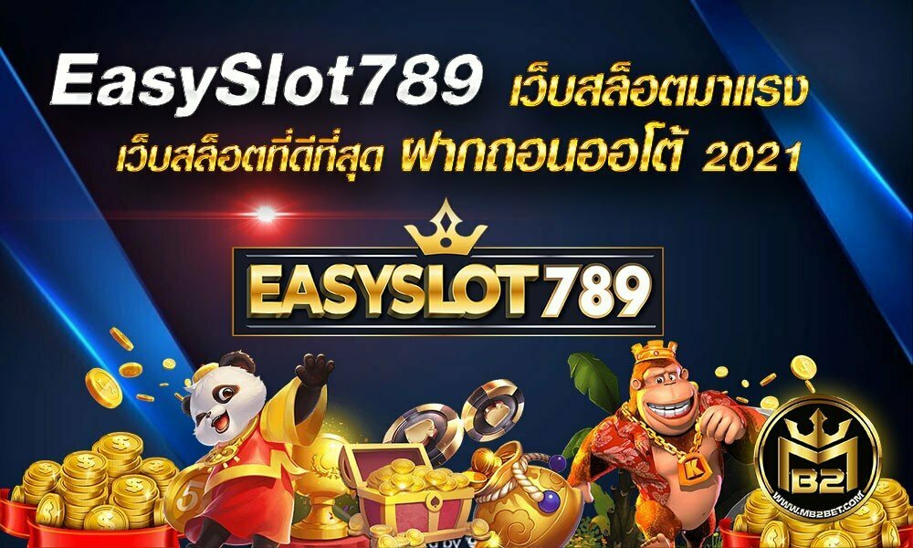 EasySlot789 เว็บสล็อตมาแรง เว็บสล็อตที่ดีที่สุด ฝากถอนออโต้ 2022