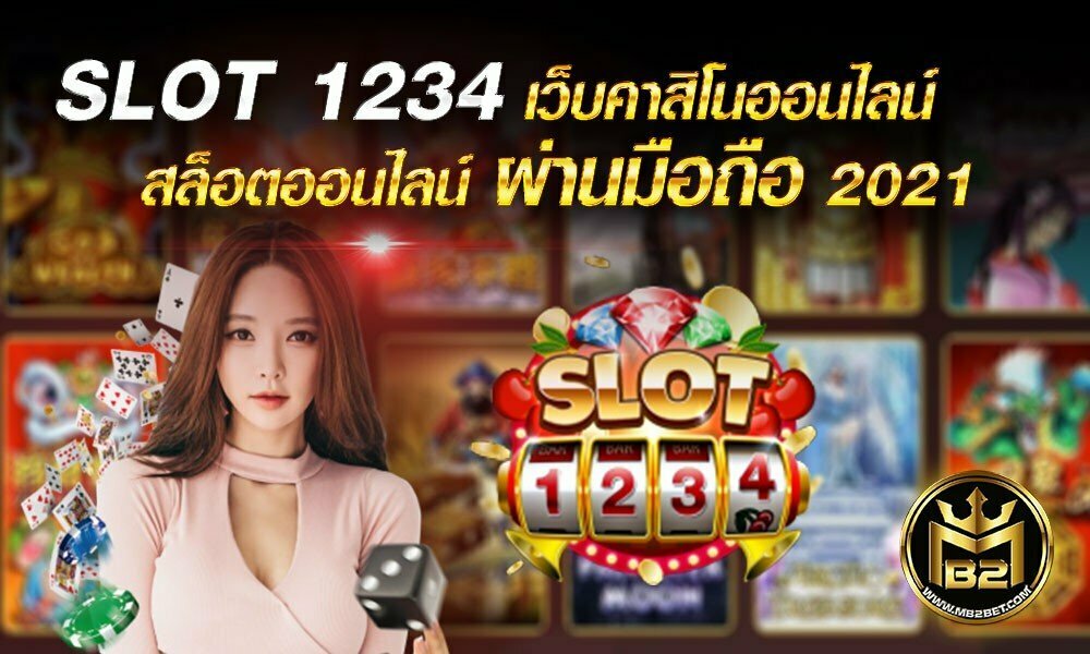 SLOT 1234 เว็บคาสิโนออนไลน์ สล็อตออนไลน์ ผ่านมือถือ 2021