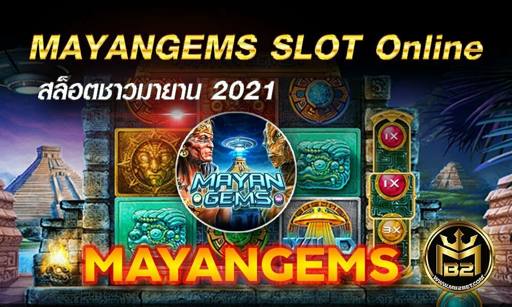 MAYANGEMS SLOT Online สล็อตชาวมายาน 2021