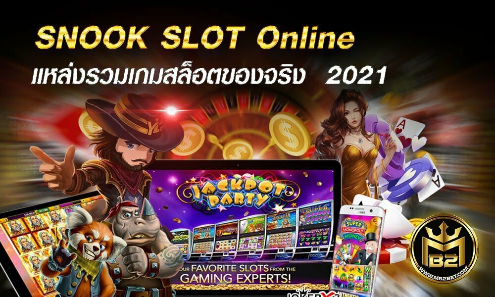 SNOOK SLOT แหล่งรวมเกมสล็อต เว็บสล็อตสมัครฟรี  ฟรีสปิน 2021