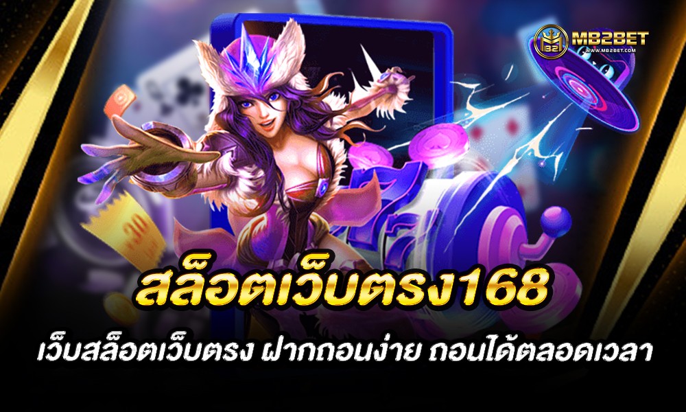 crow168 สล็อตเว็บตรง ฝากถอนวอลเลท ไม่มีขั้นต่ำ 2022